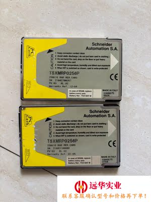 施耐德内存卡TSXMRP0256P