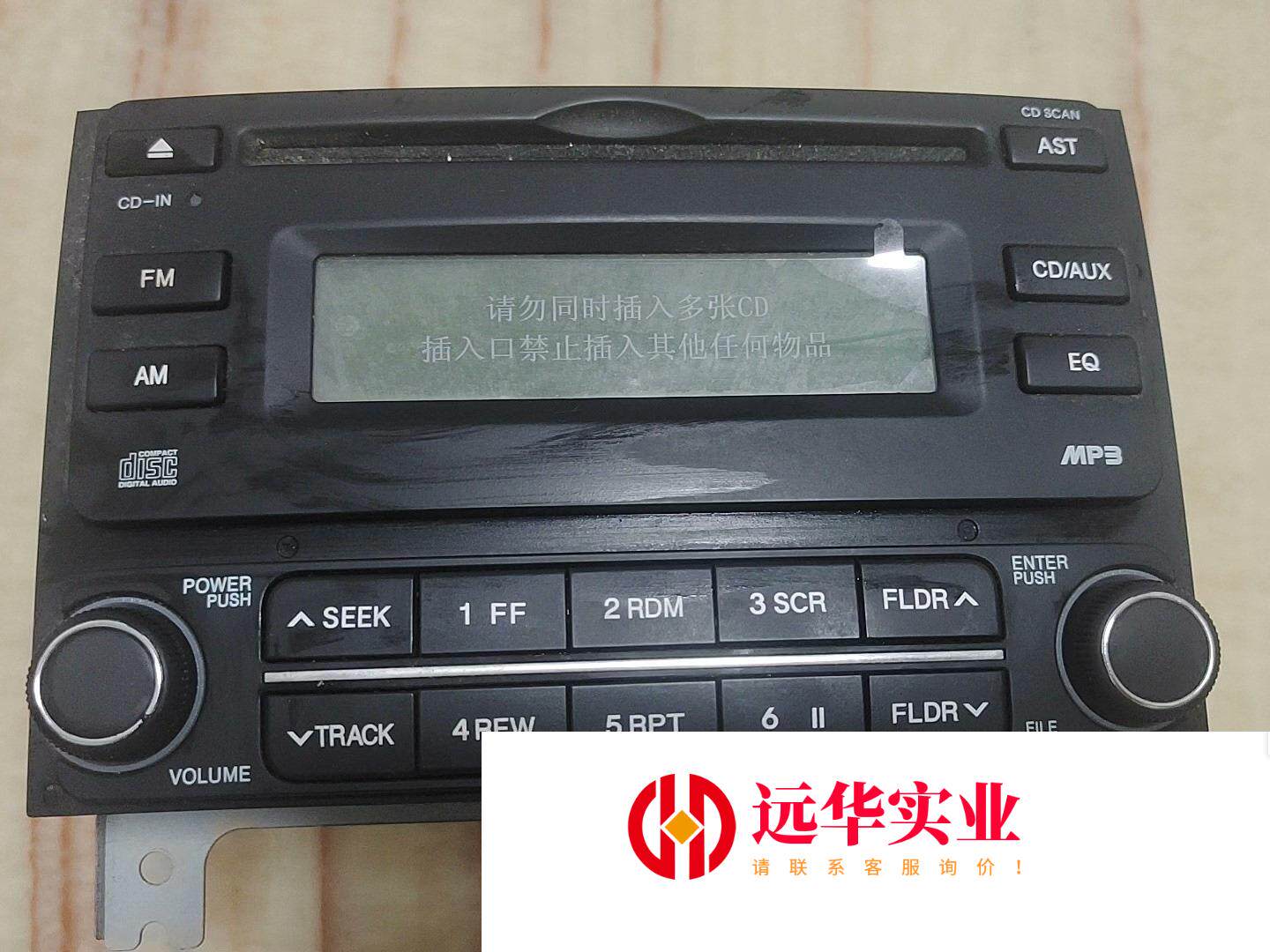 12款现代悦动CD机,面板  96160-0Q500HZ