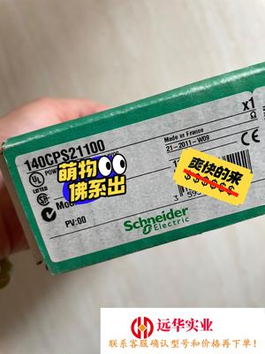 施耐德140CPS21100 140DDM69000