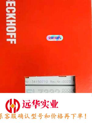 倍福EL7332倍福模块BECKHOFF顺