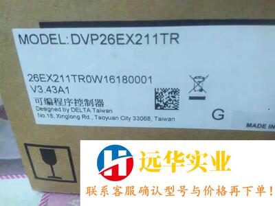 台达DVP20EX200R 26EX211TR