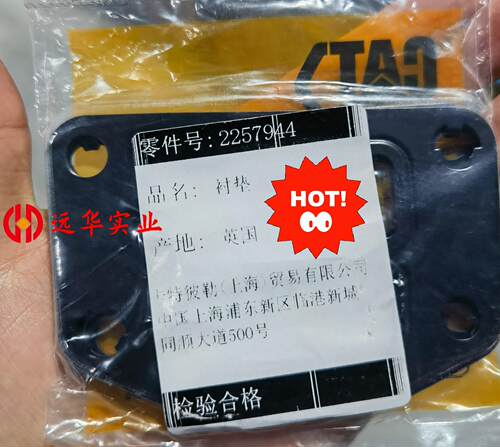225-7944卡特320GC机油管支座垫片