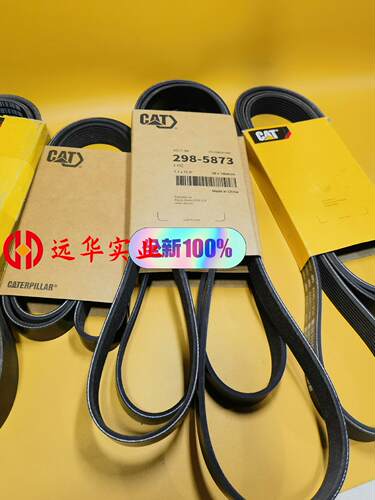 卡特风扇皮带320D2GC风扇皮带