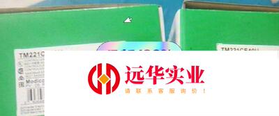 施耐德控制器TM221CE40U