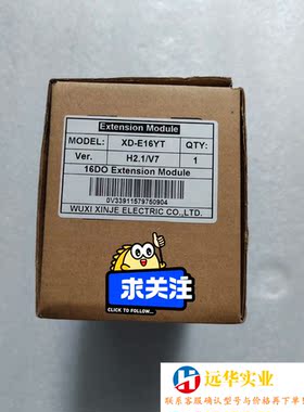 信捷XINJEXD-E16YT扩展模块料