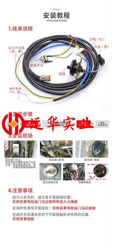 《能王油门马达单线》傻瓜电机