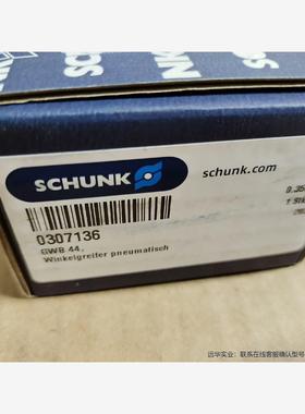 SCHUNK雄克气爪 GWB44 0307136