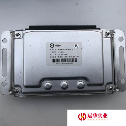 微驰智能车载终端SIM7600CE芯片:YV-VC00