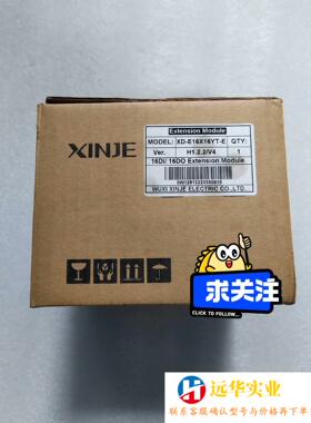 信捷XINJEXD-E16X16YT-EXD-E16X1