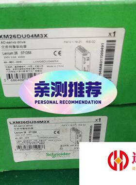 400W施耐德伺服驱动器LXM26DU04M3X