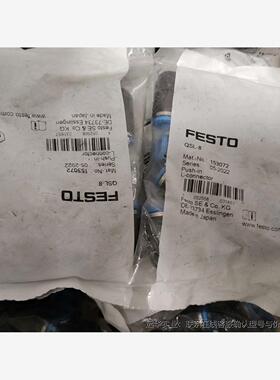 费斯托  QSL-8 快插接头 153072