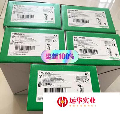 施耐德支线耦合器 TM3BCEIP施耐德PLC