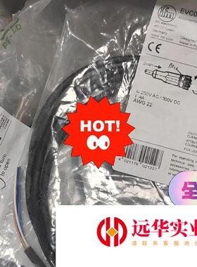 IFMifm易福门  EVC001电源线