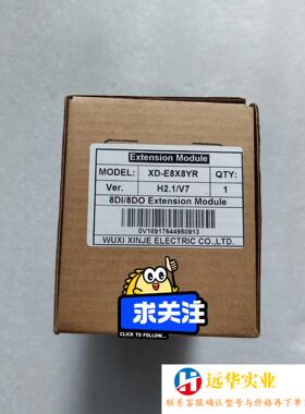 信捷XINJEXD-E8X8YR扩展模块料