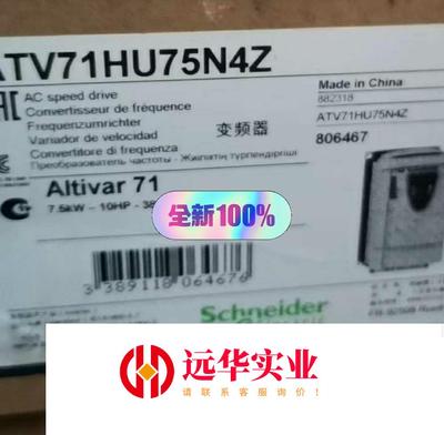 施耐德ATV71HU75N4Z,ATV71HU22N4Z,A