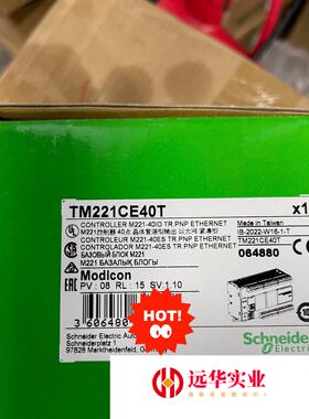 施耐德PLC TM221CE40T