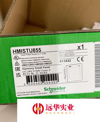 施耐德HMiSTU855装量