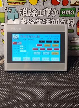 昆仑通态触摸屏TPC7022Es现货