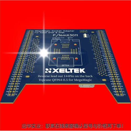 西尔特6100N编程器DX3011烧写座QFP64-0.5