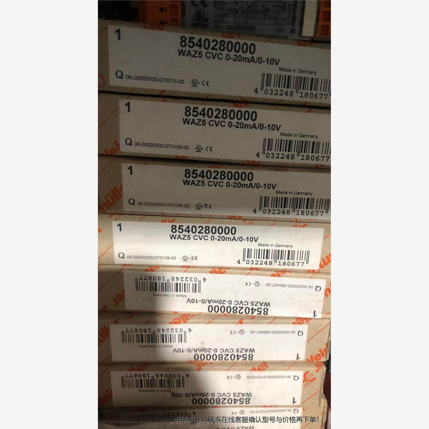 8540280000魏德米勒安全继电器WAZ5+CVC+0- - 实物图