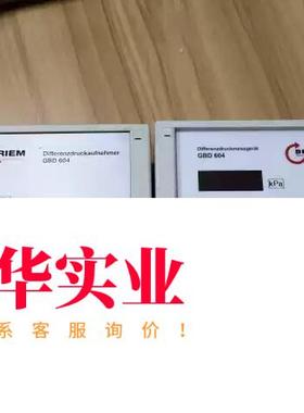 GBD604压力BRIEM变送器0-3000PA