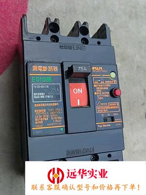 富士塑壳断路器 EG103B