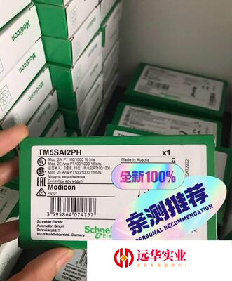 施耐德TM5SAI2PH