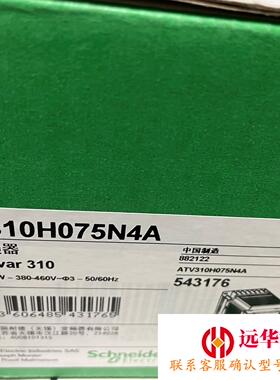 施耐德atv310h075n4a