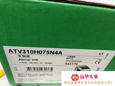 施耐德atv310h075n4a