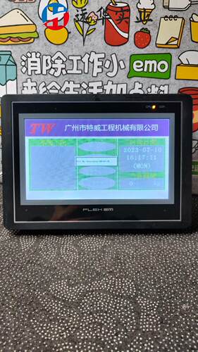 FLEHEM/繁易触摸屏  YP2070C现货