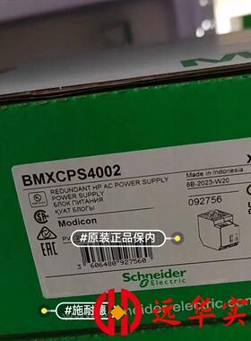 BMXCPS4002 20施耐德