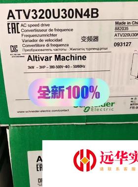 施耐德变频器ATV320U04N4B/C