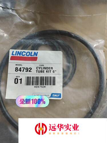 林肯盾构机 林肯泵杆泵头维修包84792