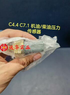 机油压力 燃油压力传感器 3203060