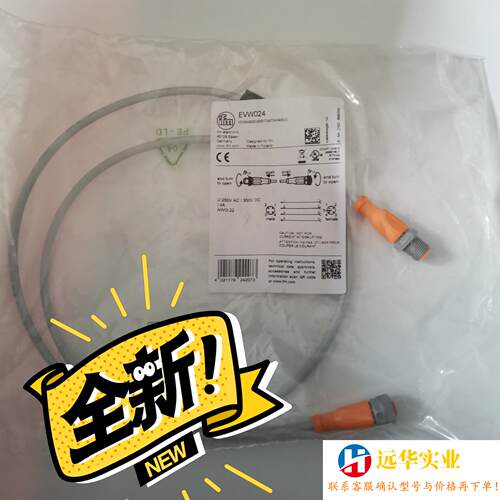 易福门连接线EVW024 EVW001 EVW002 EVW