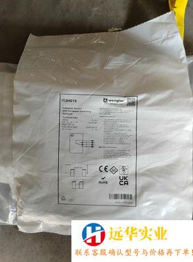 II2H018威格勒传感器接近开关I12H018