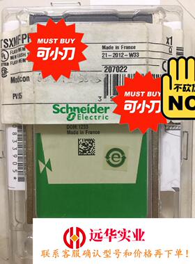 施耐德TSXMFP001M、TSXMFP002M