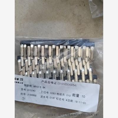 瑞联短接片侧联梳QB10-66平方10位一包10个