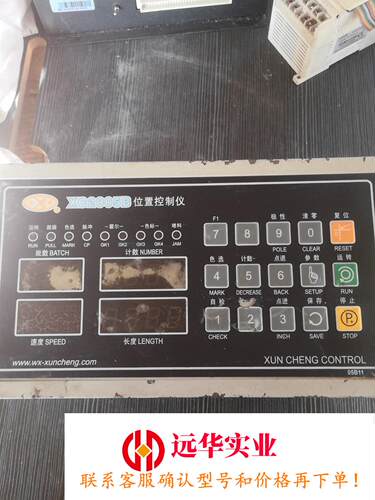 讯成位置控制仪xc2005B