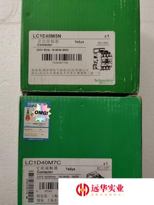 施耐德LC1E40M5N/LC1D40M7C