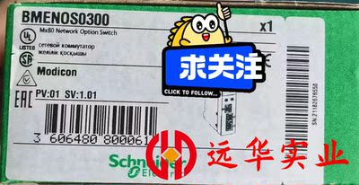 BMENOS0300,施耐德