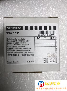 3NW7131 柱形熔断器底座 西门子