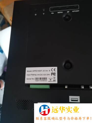 显示器 TSBH10008532 APPD-15