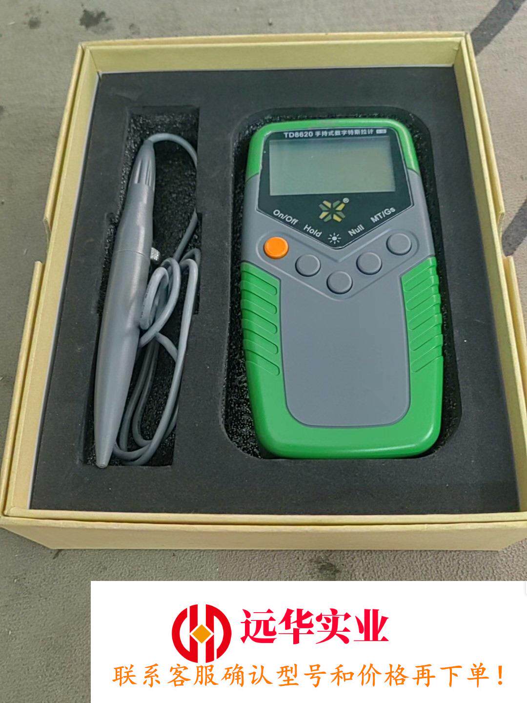 天恒特斯拉计Td8620 5级精度