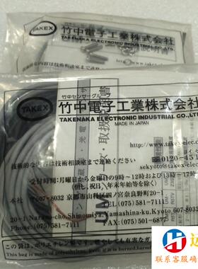 TAKEX竹中UM-T15DTTL15T TR15D