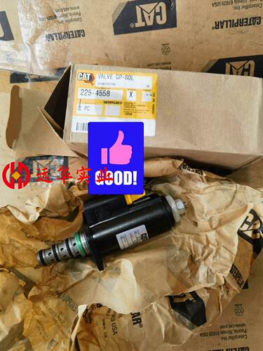 225-4558卡特电磁阀比例电磁阀