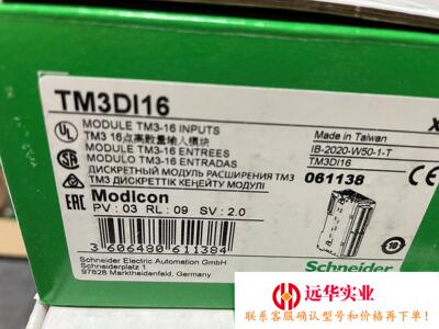 施耐德TM3DI16