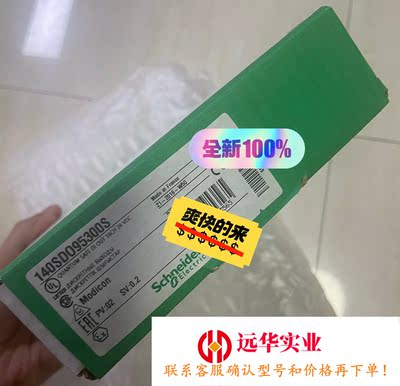 施耐德模块140SDO95300S