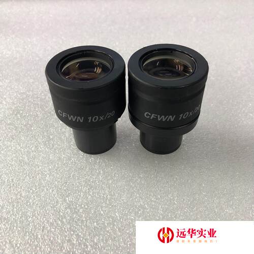 Nikon尼康CFWN 10X/20显微镜目镜 镜