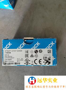 传感器SICK西克WTB4FT-22161120A00 11